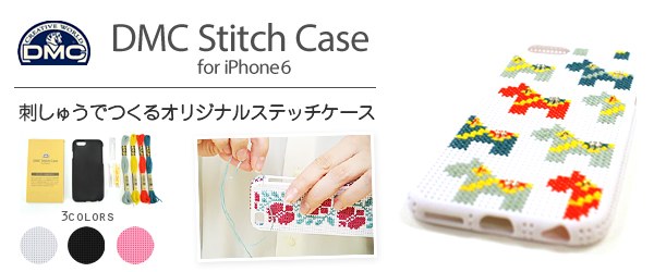 刺しゅうでiPhoneケースが作れるキット『Stitch case for iPhone6』販売開始