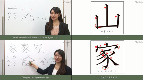 ｅラーニング外国人のための日本語映像教材「オンライン日本語　漢字編（全9課）」を全世界に向け提供開始