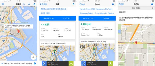日本を含む5地域、5言語に対応！タクシー料金検索アプリ「taxideco for iPhone」公開