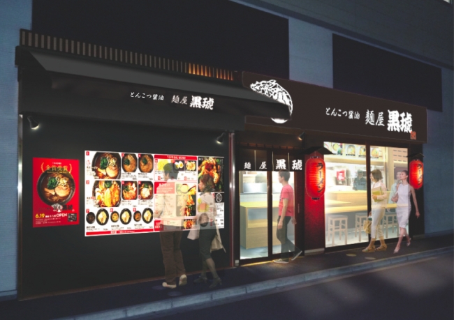 千葉初進出!「黒琥ラーメン」800円→500円!「麺屋黒琥-KUROKO-本八幡」6/19OPEN!