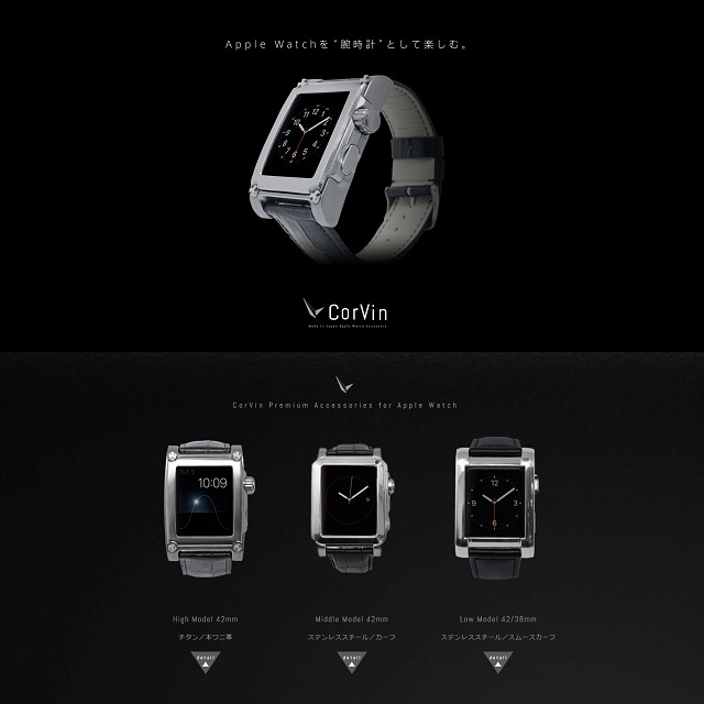 【ラインナップ発表】AppleWatchを”腕時計”として楽しむ「CorVin」