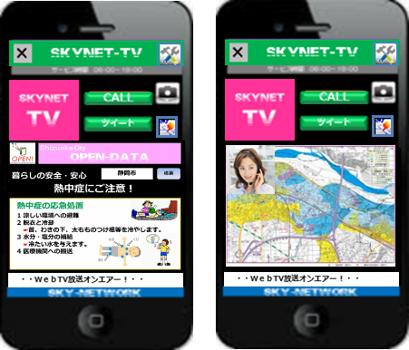 全国初！視聴者参加型オープンデータＷｅｂテレビ放送開始〔ＳＫＹ－ＮＥＴＷＯＲＫ〕