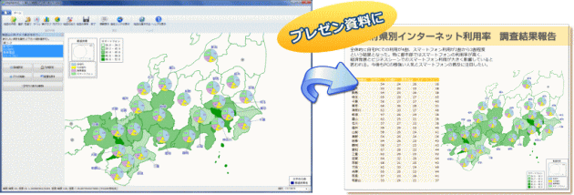 簡単設定でプレゼンに使える地図を作成「MapPaint-G」開発中  ～GISのマップクエスト～