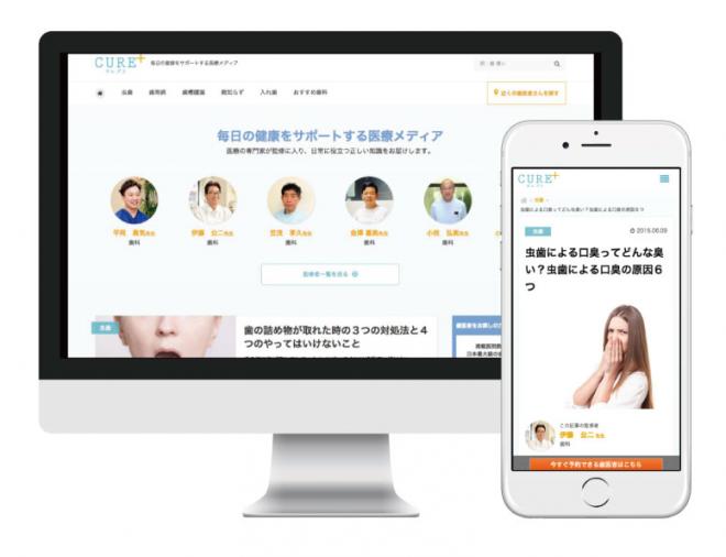 歯科医師監修の医療メディア「クレプラ」がオープン