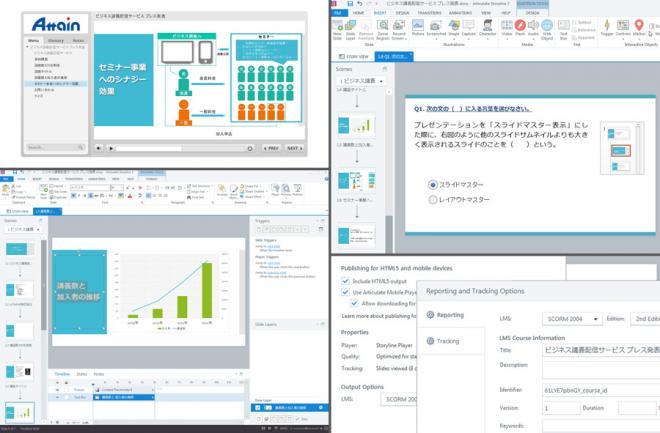 Articulate StorylineとArticulate Studioによる受託制作を開始