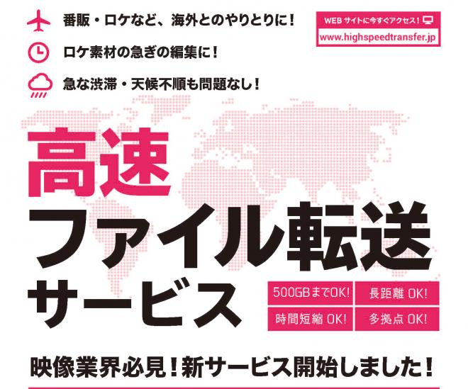 日本ブイ・テイ・アール株式会社が 高速ファイル転送ソフトウェア「FileCatalyst」を採用