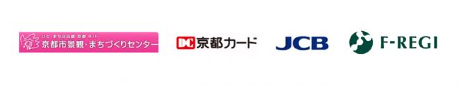 公益財団法人京都市景観・まちづくりセンター「F-REGI 寄付支払い」を導入、ネットで寄附金募集開始