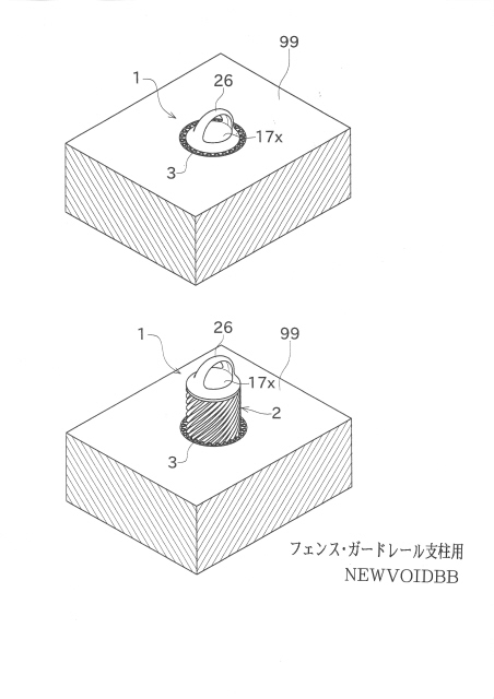 進化するボイド管を発明 特許登録 ㈱BBeng　