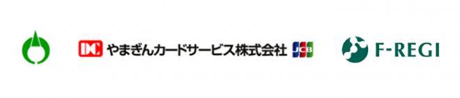 小国町「 山形県小国町ふるさと納税 」F-REGI 公金支払い を導入し、インターネット収納を開始