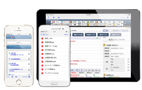 クラウドグループウェアbyCloud用iPhone、AndroidアプリGSモバイルアシストリリース