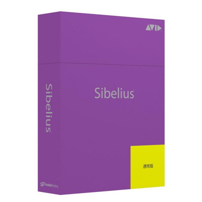 フロンティアファクトリー、販売数世界一の楽譜作成ソフト「Sibelius」の最新版を発売