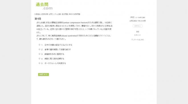 過去問.comの掲載解説数が10,000件を突破！