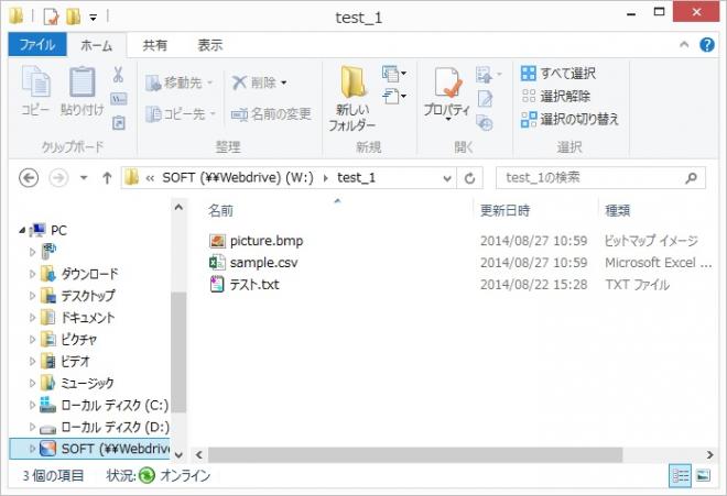 FTP、SFTP、WebDAV、Amazon S3 に対応した Windows 用クライアントソフト