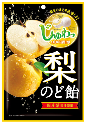 梨の美味しさをそのまま堪能できるのど飴 『梨のど飴』を発売