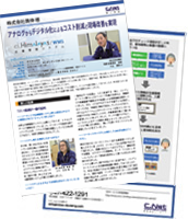 株式会社興伸へのWMS導入事例を掲載　事例集「第12弾」をWEBで配信