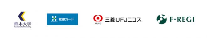 国立大学法人熊本大学「F-REGI 寄付支払い」を導入、ネットでのカード払いによる寄附金受付を開始