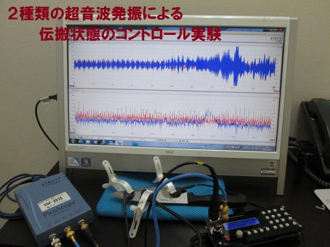 オリジナル超音波実験：表面弾性波の観察　Ｎｏ．２