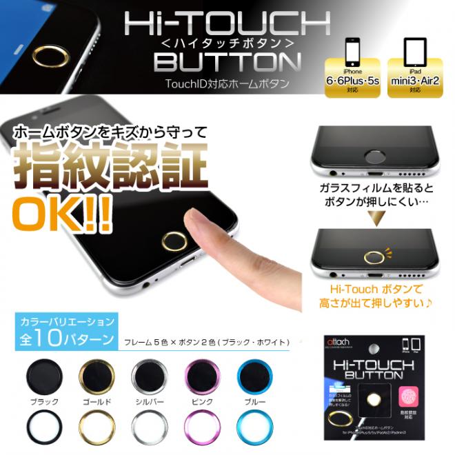 レンズガードリング /ハイタッチボタン for iPhone6/6Plusをリリースいたしました。