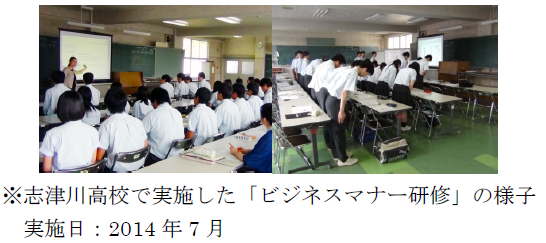 「ビジネスに役立つ電話応対研修」気仙沼高等学校で初開催！