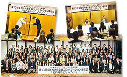 業界唯一！ 社内報の企画を審査する「第14回　全国社内報企画コンペティション」の受賞企業決定！