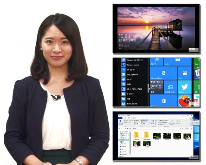ｅラーニング「誰でもわかる Windows 10」を動学.tvに9月8日に公開