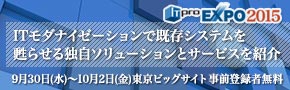 ITモダナイゼーションで既存システムを甦らせる独自ソリューションとサービスを紹介