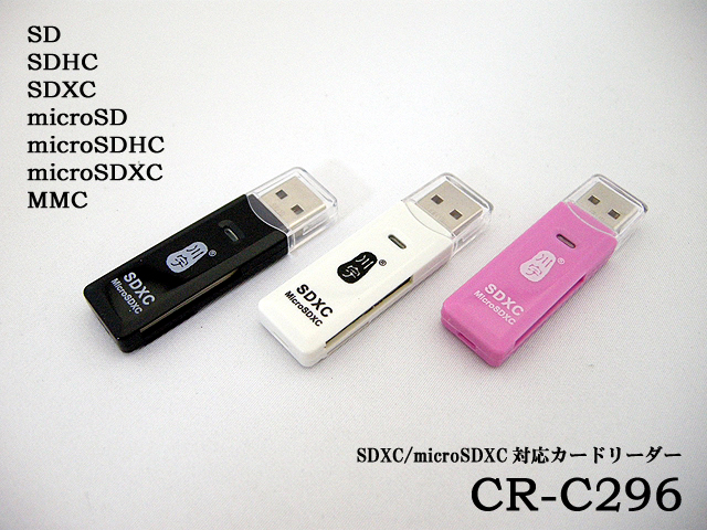 USB カードリーダー SDXC/MicroSDXC 対応【8gの軽量設計】