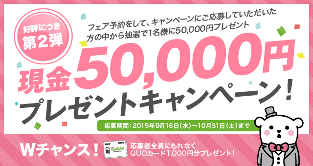 ブライダルフェア予約サイト「メデッタウエディング」に新機能追加！イメージ検索にフォトギャラリー
