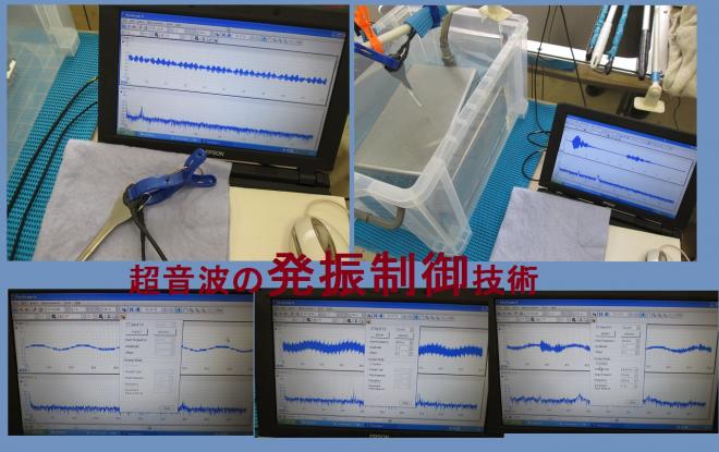 音響特性を利用した「超音波加工技術」を開発