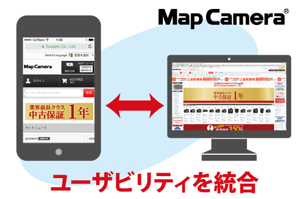 『Map Camera』がスマホ用サイトをリニューアル　検索プラットフォームに「Spook®」を採用