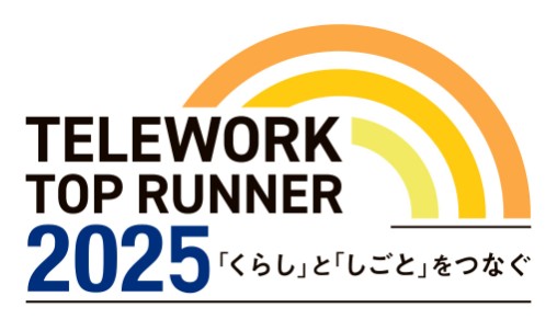 株式会社aubeBiz、総務省「テレワークトップランナー2025」に選出