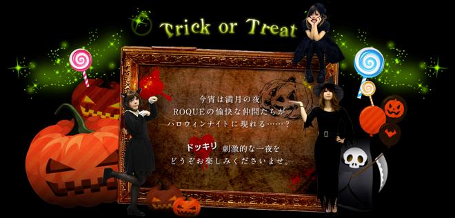 ボディピアス愛好者にはたまらない“Welcom to ハロウィンナイト“を開催