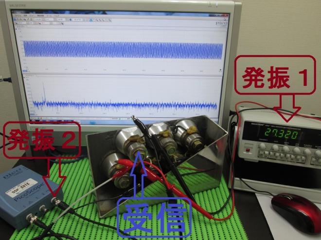 超音波システムの発振制御技術を開発