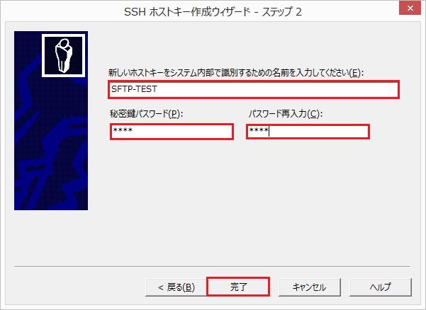 【コマンド知識不要】Windows で SFTP サーバーを簡単に構築・管理可能