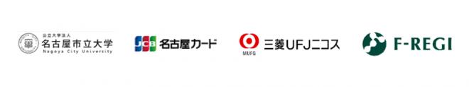 公立大学法人名古屋市立大学「F-REGI 寄付支払い」を導入し、インターネットでの寄附金募集を開始