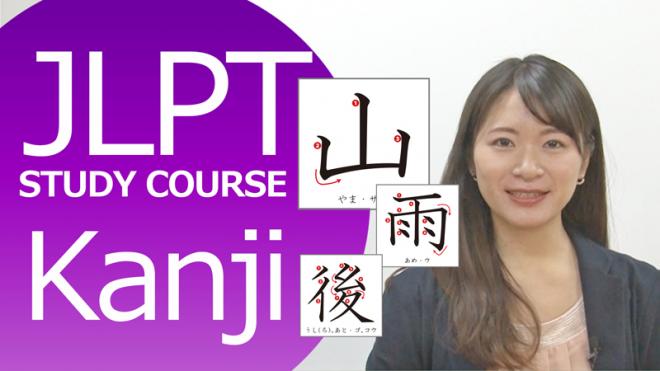 「外国人のための日本語漢字編（全9課）」オンライン学習プラットフォームUdemy（ユーデミー）に公開