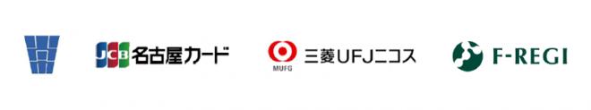常滑市「 常滑市ふるさと納税 」F-REGI 公金支払い を導入し、インターネット収納を開始