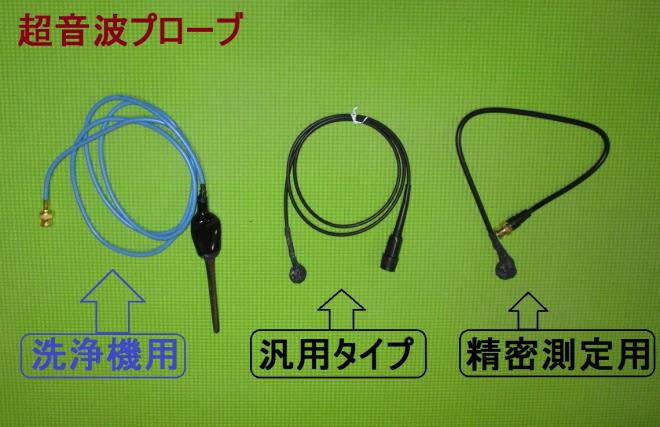 超音波プローブ（受信用・発振用）に関する技術移転