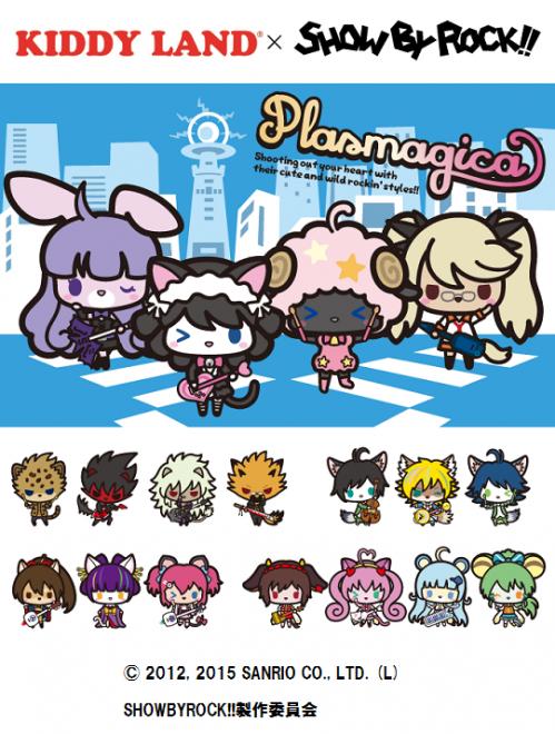 10/24（土）～キデイランド原宿店/大阪梅田店で『SHOW BY ROCK!!』フェア開催！