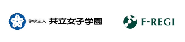 学校法人共立女子学園「 F-REGI 寄付支払い 」を導入し、インターネットでの寄付金募集を開始