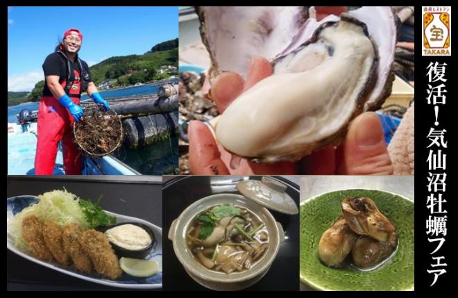 三陸の荒波に激しく“もまれ”て育った「もまれ牡蠣」入荷！
