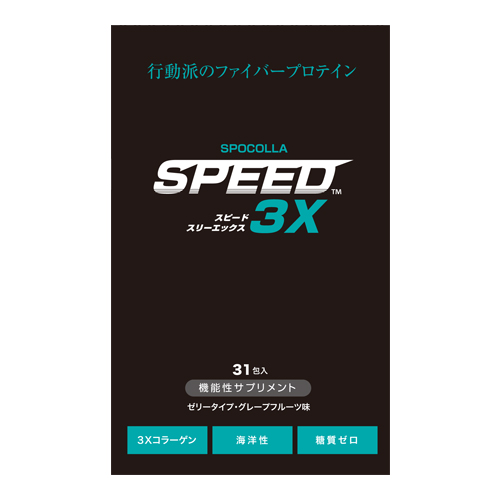 さがみはらドリームマッチ2015にスポコラSPEED3Xが商品協賛することに決定