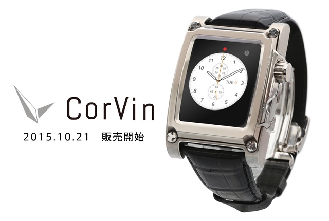 【本日発売!!】Apple Watchを腕時計として楽しむ「CorVin／コービン」