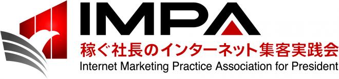 ●新発表!「稼ぐ社長のインターネット集客実践会」開講