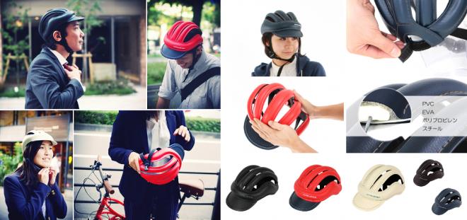 ゆっくり走る時も頭を守ろう。普段の服装と合わせて被りやすい、自転車用つば付きカスクに新色追加。