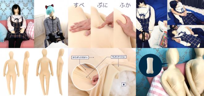 日本の手芸技術で二次元の「嫁」を三次元へ召喚。枕職人が本気で作る人型抱きまくら「日本綿嫁」発売。