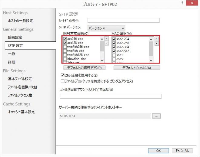 SHA-2 に対応した SFTP クライアントがソフトが最大14万円引き