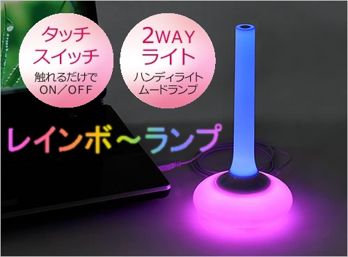 懐中電灯にもなる、7色に光るイルミネーションLEDランプ販売中！