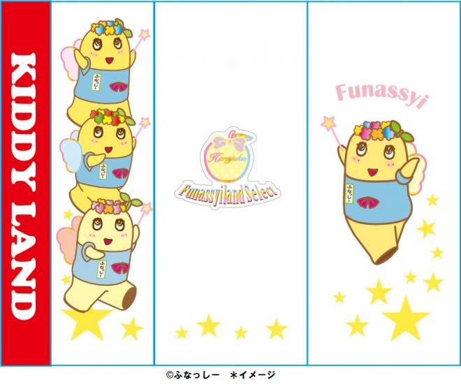１２/５（土）オフィシャルショップ「ふなっしーLAND Select HARAJUKU」オープン！ 