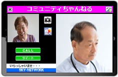 遠隔診療、スマートテレビからテレビ電話で視聴者が健康相談、“カジュアル”な遠隔診療を実現！